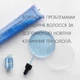 Лосьйон тимчасова втрата волосся Eva Professional Capilo aqua-infusion energikum #32 10*7 мл (408632) - изображение 3