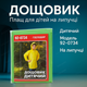 Детский дождевик полиэтилен для школы 140-170 см плащ с капюшоном накидка с липучками легкая - изображение 1