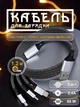 Шнур для швидкої зарядки айфона мобільного телефону смартфона GDragon Tech дата кабель для передачі даних універсальний Lightning micro usb type c 1 м 60 Вт 2,4A Чорний 10_9_1.2m_1 - зображення 1