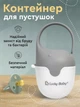 Контейнер для соски футляр для хранения пустышки - изображение 1