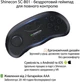 Очки-шлем виртуальной реальности Shinecon VR SC-G04E + Джойстик Shinecon B01SC (SC-G04E+SC-B01) - изображение 8