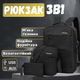 Рюкзак міський водонепроникний Backpack 3в1 чоловічий унісекс текстильний універсальний міста офісу навчання - зображення 1