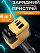 Автомобільний зарядний пристрій для телефону 4 в 1 з висувним кабелем MECHA швидка зарядка в прикурювач USB/Type-C Жовтий - зображення 1