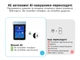 Навушники-перекладачі Wooask A9-4G з екраном і ChatGPT електронний голосовий перекладач 4G/Wi-Fi Білий - зображення 8