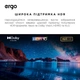 Телевизор Ergo QLED 75" 75JUQ7500 - изображение 14