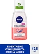 Засіб для зняття макіяжу - NIVEA 125ml (223361-2392) - зображення 3
