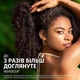 Маска для волосся "Відновлювальна арганова олія" - Herbal Essences Repair Argan Oil Hair Mask 300ml (1315379-3996705) - зображення 3