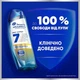 Шампунь проти лупи "Захист від випадіння волосся з кофеїном" - Head & Shoulders Pro-Expert 7 With Caffeine 250ml (1315366-3975461) - изображение 3