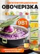 Компактная терка овощерезка ручная 9в1 кухонный измельчитель со сменными насадками 9шт и контейнером, Слайсер для нарезки с держателем, Зеленая - изображение 1