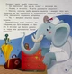 Книга Хочу стать врачом - изображение 3