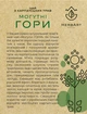 HerbArt Могутні гори - изображение 2