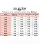 Комплект белья: бюстгальтер push-up и бразилианы Balaloum 9365 Белый 80B - изображение 9