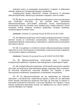 Статути збройних сил України (ознайомчий курс). За програмою базової загальновійськової підготовки (для підготовки мобілізаційних ресурсів, версія 5, термін навчання 1,5 місяці) - изображение 8