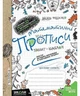 Математичні прописи - Василь Федієнко (2109988) - изображение 1