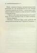 Сумний кипарис - Агата Крісті - зображення 5