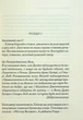 Сумний кипарис - Агата Крісті - зображення 7