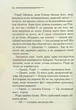 Сумний кипарис - Агата Крісті - зображення 8