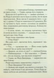 Сумний кипарис - Агата Крісті - зображення 9