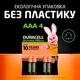Аккумулятор DURACELL HR03 (AAA) 900 mAh набор 4 штуки - изображение 3