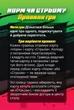 Настольная игра Rozum Норм или Стрьом (4820279190464) - изображение 4