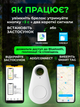 Трекер маячок bluetooth 5 для iphone ios android apple JoyPro smart airtag anti lost смарт брелок антипотеряшка с маячком блютуз 5.0 air tag gps локатор для поиска контроля отслеживания вещей ключей телефона детей котов собак 25м метка белый - изображение 7