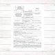 Картка первичного учета (Додаток 3 230*160 картон), New - зображення 1