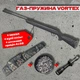 Пневматична гвинтівка Optima 125 Vortex (газова пружина) + чохол + кулі 200шт + оптичний приціл 4х32 - изображение 1