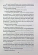 Прокляття святих. 1 - Кейт Дреміс - изображение 10