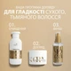 Шампунь Wella Professionals Oil Reflections Luminous Reveal Shampoo для интенсивного блеска волос 250 мл (4064666583259) - изображение 12