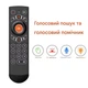 Аэропульт мышка. Air mouse G21 Pro с подсветкой, гироскопом и микрофоном – удобный пульт для смарт приставок - изображение 2