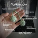 Трюковий фіджет Thumb chucks беглері begleri зелений - изображение 3