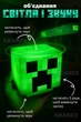 Детский ночник minecraft светильник майнкрафт куб лампа LED на USB аккумуляторе NL9682-1M - изображение 3