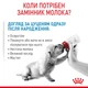 Заменитель молока для щенят Royal Canin Babydog milk 2 кг - изображение 2