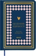 Щоденник вдячності Orner Сердечно дякую Темно-синій (orner-3281) - зображення 1