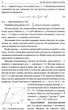 Шкільні задачі з фізики з прикладами розв’язування (для учнів старших класів). Романенко В.І. - изображение 3