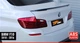 Спойлер DPT LIP в стиле M-Performance (черный глянец) для BMW 5 серии F10/F11/F07 (2010-2016 гг.) - изображение 1
