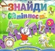 Глорія Знайди відмінності Зайчик (з наліпками) - изображение 4