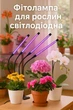 Фитолампа светодиодная для растений Plant Grow Light 7819 фитосветильник лампа для рассады комнатных растений с таймером Черная - изображение 1