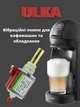Насос соленоидный ULKA EX7 CEME (1000 мл/минуту) - изображение 5