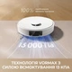 Робот-пылесос с влажной уборкой Dreame D20 Plus (RLD35GD) - изображение 2