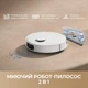 Робот-пылесос с влажной уборкой Dreame D20 Plus (RLD35GD) - изображение 5
