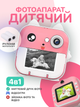 Детский фотоаппарат с мгновенной печатью – интерактивная игрушка фотокамера Andowl C6X1 4в1 камера принтер и встроенные видеоигры + коллекция фильтров эффектов фоторамок стикеров для фото (Розовый) - изображение 1