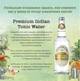 Напиток безалкогольный сильногазированный Fentimans Tonic Premium Indian 0.5 л (5029396000116_N) - изображение 2