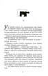 Пазл - Франк Тільє - (9786175224571) - изображение 2