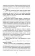 Пазл - Франк Тільє - (9786175224571) - изображение 8