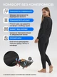 Термобельё женское зимнее комплект OnePro M см для зимы спорта прогулок активного отдыха кофта и штаны чёрный цвет высокого качества комфорт тепло стиль 73375 - изображение 2