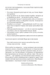 Моє життя і робота - Г. Форд (9786178434205) - изображение 11
