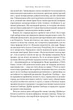 Моє життя і робота - Г. Форд (9786178434205) - изображение 8
