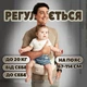 Хипсит для переноски ребенка на поясном ремне (с мини-спинкой) - изображение 1