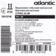 Водонагреватель Atlantic серии O'Pro Slim PC 30, 30 л, 2 кВт, узкий, вертикальный монтаж "мокрый" ТЭН, цилиндрический, класс C, белый - изображение 3
